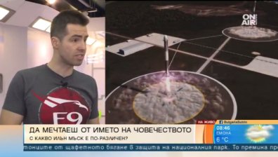 Историческото постижение на Илън Мъск - триумф на човечеството!