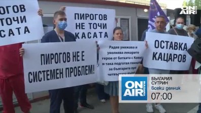 В "България сутрин" на 20 юли ще видите