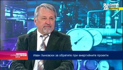 Иван Хиновски: Южен поток може да бъде върнат в първоначалния му вид, ако Путин получи европейско финансиране