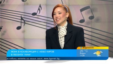 "Луна" на Мона и Любо Киров -  за стремежа сам да определяш посоката на живота си