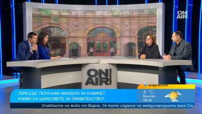 Политолози: Редовен кабинет е малко вероятен, по-скоро отиваме на избори