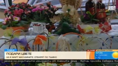 Традиционно: Розата остава най-търсена на 8 март