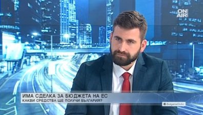Пари за България от ЕС ще има, но трябват нови идеи