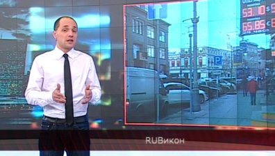 RUBикон