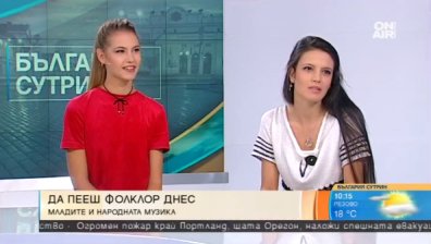 С любов към народната музика
