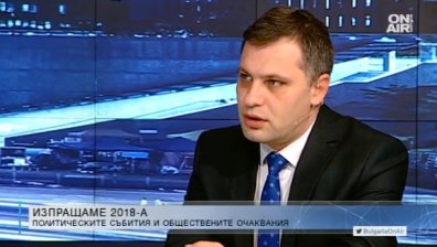 Патриотична равносметка за 2018 година: Тежка, трудна и пълна със скандали
