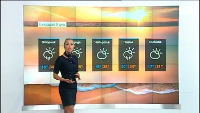 Централна прогноза
