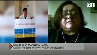 Здравни медиатори ограмотяват малцинствата за Ковид-19
