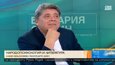 Търсете себе си, не се губете в ежедневието, съветва писател