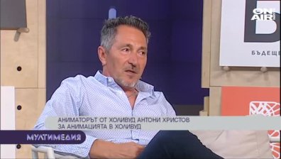 Аниматорът Антони Христов създава академия в България 