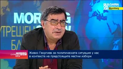 Живко Георгиев: Подкрепата на АБВ на договора за дълга е до голяма степен самоубийствена
