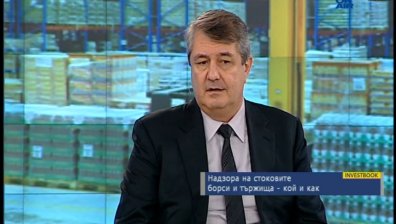 Надзора на стоковите борси и тържища - кой и как