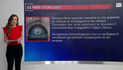 Централна емисия