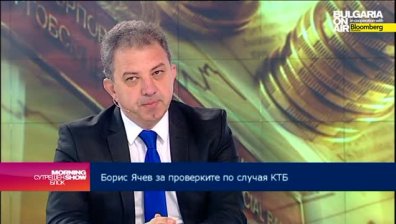 БНБ не съдейства на работата на Временната комисия за КТБ