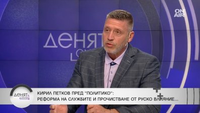 Бивш шеф на НСО: Службите не са политическа бухалка, агент може да излъже полиграфа