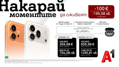 Вземете новите HONOR 600 Pro и HONOR 600 от A1 - в комплект с безжични слушалки и на специална цена