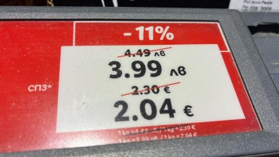 Изписването на цените в евро и лева на етикетите обърква българите