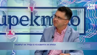 Експерт: Безработицата у нас може да падне под 4% до края на лятото