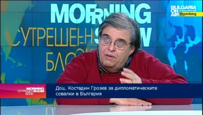 Доц. Грозев: Дипломатическите визити у нас са за засилване на мерките срещу тероризма