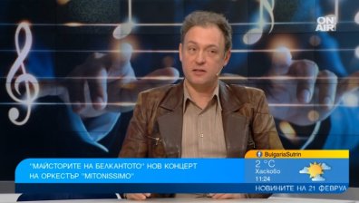 Оркестър "Митонисимо" с концерт "Майсторите на белкантото" на 24 февруари в София