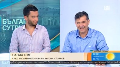 Бившият директор на СМГ: Още нямам заповед за уволнение!