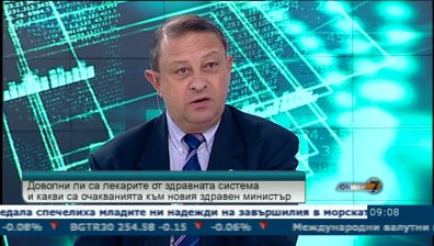 Българският лекарски съюз настоява за дългосрочна визия в здравеопазването