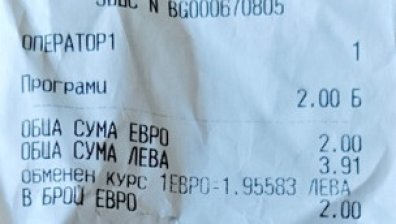 Helpbook: Касови бележки не се издават, обвиняват те "за два лева ли си?"