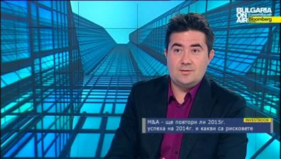 Вълков: Скъпите акции и ниските лихвени нива ще подкрепят ръста на сделките по сливания и придобивания