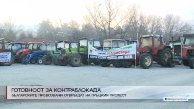 Български превозвачи готови на крайни действия