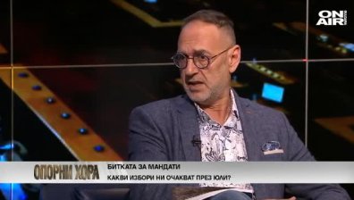 Опорни хора - 15.5.2021 - Пълен запис