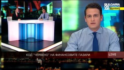 Код "червено" на финансовите пазари