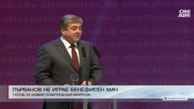 Първанов: Оттеглям се от оперативната политика, но това не е бенефис