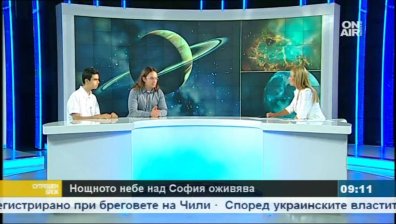 Астрономи и любители ще се съберат тази вечер пред НДК-а - наблюдават нощното небе
