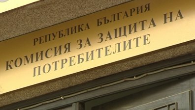 КЗП: Проверките са с 4000 повече през 2015-а, нарушенията намаляват