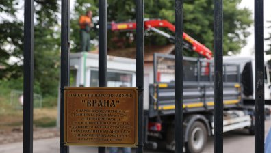 Кабинетът отпусна над 1,3 млн. лв. за стопанисването на парк "Врана"