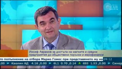 Й. Аврамов: Може да загубим 1 млрд. евро от ЕС, заради пропуск в договарянето