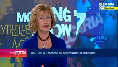 Доц. Анна Кръстева: Трудно постигане на консенсус относно формирането на правителство
