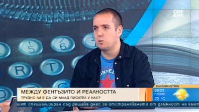Пътешествие във фантастичния свят на богове и магии