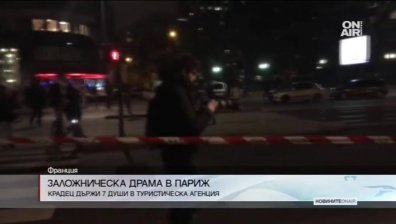Заложническа драма в Париж