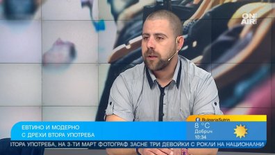 Може да не ни се носят дрехи втора употреба, но чрез тях опазваме природата