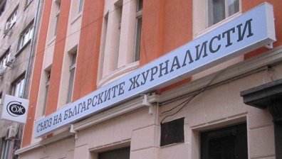 СБЖ иска повече регулация на журналистическата професия