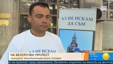 Защо пациенти, чакащи белодробни трансплантации, излязоха на протест?