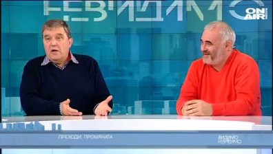 Преходи: промяната    