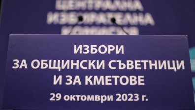 Местни избори: МВР с важна информация за хората без лични документи