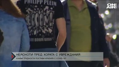 Животът на хората с увреждания по време на кризата