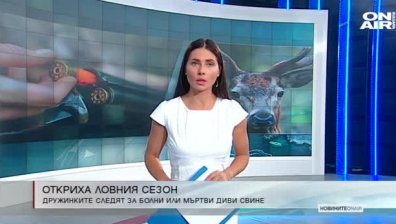 Обедна емисия