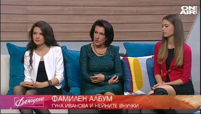 Фамилната история на народната певица Гуна Иванова