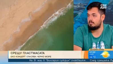 Природозащитници ще борят пластмасата по родното Черноморие