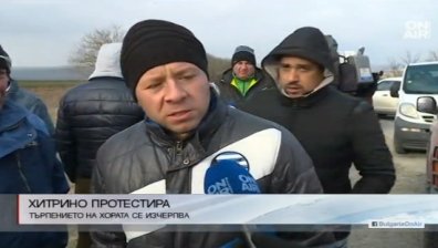 Хитрино на протест, хората искат достъп до домовете си