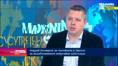 А. Бъчваров: Промените в Закона за ВЕИ позволяват кражбата на инвестиции в сектора